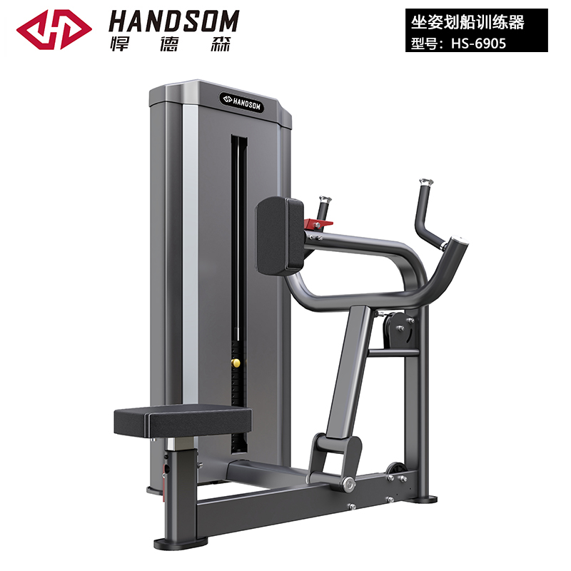 悍德森HS-6905 坐姿劃船訓練器
